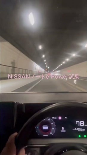 NISSAN ノートe Power 試乗 #ノート #ePower #今日から開運