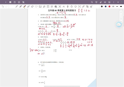 五、2601、补充练习解析、03