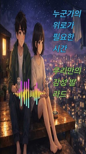 Collection of ballad masterpieces / Playlist of ballad masterpieces, ballads to listen to when it...