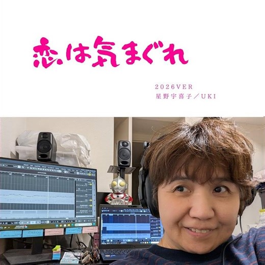 恋は気まぐれ (Preview)