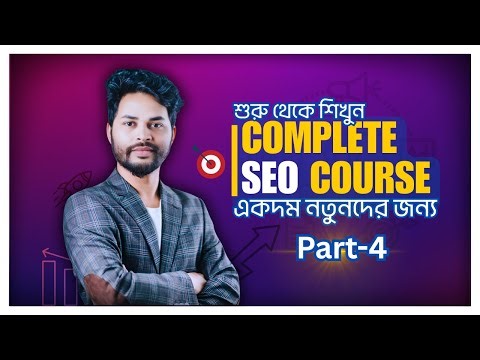 SEO Full Course | Complete SEO Course Bangla 2025 | SEO For Beginners | Part 4