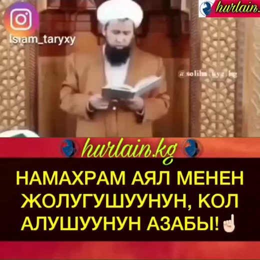Religious Reading in Ornate Indoor Setting