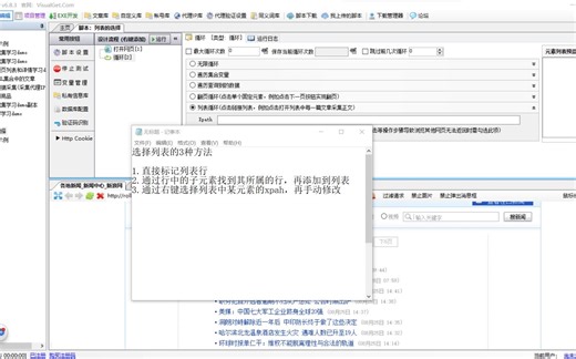 列表循环中选择列表的3种方法