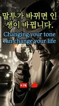 말투가 바뀌면 인생이 바뀝니다 "버스플랜"-하루 1분, 재미있게 배우는 신기한 상식의 세계, 이웃, 삶에 대한 생각