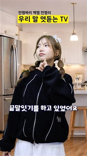 Reasons why you should be careful what you say at home