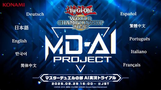 Yu-Gi-Oh World Championship 2025 Will Have AI Commentary