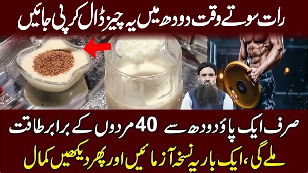 ایک بار یہ نسخہ آزما کر دیکھیں آپ دعائیں دیں گے Very Important Video By Dr Muhammad Sharafat Ali || Health Care Hospital #drahatafatali #drsharafatalihealthtips | Health Care Hospital