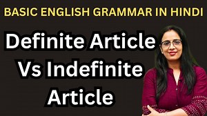 Definite Article Vs Indefinite Article || Basic English Grammar in Hindi || English With Rani Ma'am #BasicEnglishGrammar | English With RANI MAM