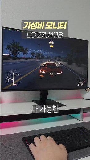 LG 27U411B 27-inch Budget-Friendly Monitor: One for Both Office Work and Gaming, IPS 144Hz