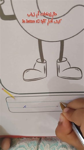 How to learn to write the letter C :C #shortvideo #explore