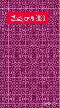 మేష రాశి 2026 సంపూర్ణ రాశి ఫలితాలు - See Description Column