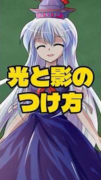 【YMM4ゆっくり解説】光と影のつけ方を高速でゆっくり解説#shorts