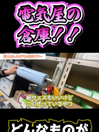 独立後の倉庫整理と道具の必要性