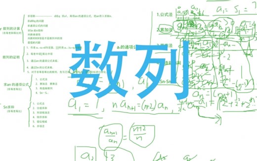 【数列】03求Sn的方法