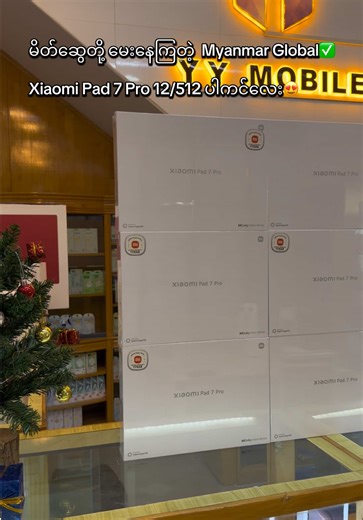 Myanmar Global : Xiaomi Pad 7 Pro 12/512 Features