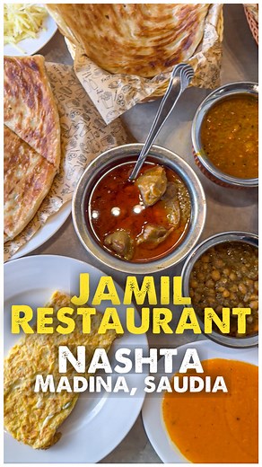 Ali Rehman on Instagram‎: "Aap ka Shoonkria for recommending @jamilsrestaurant.sa - Absolutely loved the nashta there. Place: Jamils Restaurant Location: Al Shohada Street, Opp Masjid Musturah, سيد الشهداء النازل-مقابل مسجد مستراح، المدينة المنوره, Madinah Ali Munawwarah Google maps code: FJR6+P2 Madinah Saudi Arabia Google@maps link: https://maps.app.goo.gl/5t7nuHLHiETLttKKA?g_st=com.google.maps.preview.copy Overall experience: 9/10 Taste: 9/10 Quantity: 10/10 What did I order? Nehari. - 10/10 