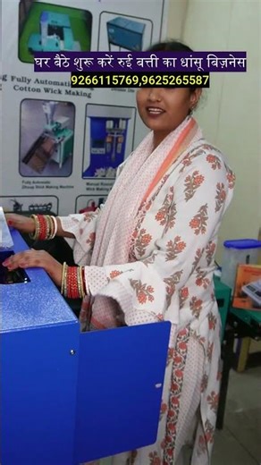 Start a great cotton wick business from home | Cotton Wick Making Machine | New Business Ideas |