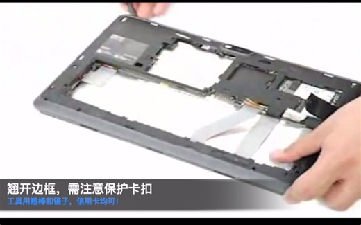 戴尔Dell Venue 11 7130 7139 T07G 拆机教程更换充电小板，散热器风扇，CMOS电池视频，解决3W充电不开机维修配件更换