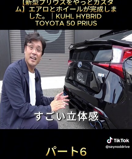 【新型プリウスをやっとカスタム】エアロとホイールが完成しました。｜KUHL HYBRID TOYOTA 50 PRIUS