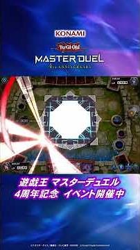 【公式】「スプライト」×「鉄獣戦線」デッキ紹介！ / #遊戯王マスターデュエル #遊戯王 #shorts