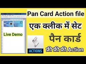 एक क्लीक में पैन कार्ड सेट A4 पेपर पर | Pan Card Print Action file Free | Pan Card Print kaise kare
