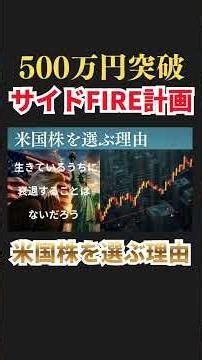 [Full Asset Disclosure] Results of a 28-Year-Old Office Worker Crossing 5 Million in Assets / Sid...