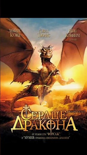 top 7 dragon movies #