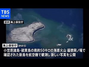 福徳岡ノ場の新島 東側の大部分が海没