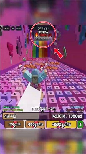 🏆55T 한국 유튜브 최초 달성 #roblox #shorts #speedkeyboardescape