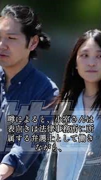 小室圭の“本当の職業”に衝撃走る…眞子さんと結婚した弁護士の知られざる実態とは#shorts #皇室 #天皇陛下 #雅子様 #愛子様 #悠仁様 #筑波大学 #警備費 #附属病院 #大学財政