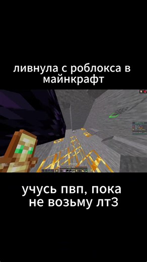 ждите, наконец-то купила лицуху😋 #cpvp #crystalpvp #minecraft #roblox #cis