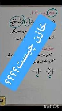 خازن چیست؟؟؟؟ #آموزش فیزیک#آموزش برق#فیزیک یازدهم