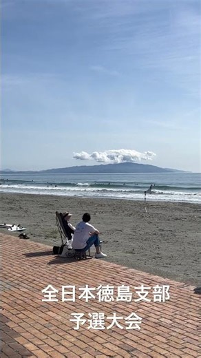 大会が占領してます小松海岸波🌊情報#小松 #支部予選#サーフィン