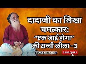 Miracle written by Barfani Grandpa: The true story of “There will be a brother”