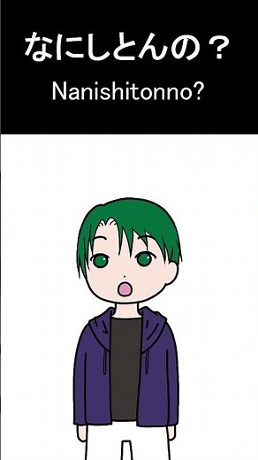 「何をしているの？」-1.日本語と方言/Japanese language and dialects #漫画 #雑学 #都道府県 #日本語 #方言 #日本の方言