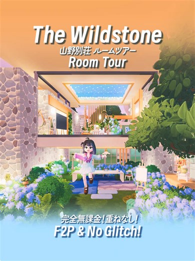 18-Plot Wildstone Villa Detail Showcase & Tour! 18区画 山野別荘のディテール大公開＆ルームツアー！ A 100% F2P, zero-glitch build. Tutorial Parts 1 & 2 are already up, and the interior tutorial (Part 3) drops next week—but if you're eager to start, use this video as a sneak peek for your layout! 完全無課金 重ねバグなしの建築です。作り方動画の前編と中編は公開済み、内装チュートリアル（後編）は来週アップ予定ですが、早く作りたい方はこの動画を参考に配置してみてね！ #heartopia #ハートピア #心動小鎮 #ฮาร์ทโทเปีย #heartopiabuild