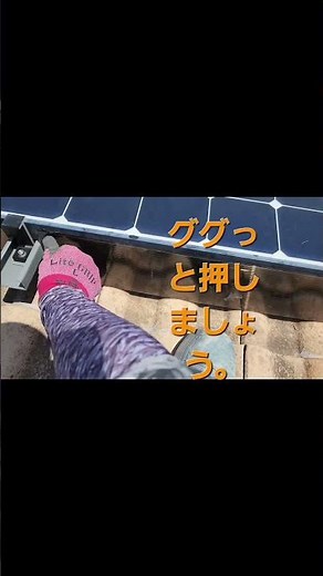 #ハト対策 #駆除屋BEAM #太陽光パネル #害獣 #鳥被害