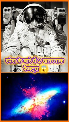 2 Terrifying Facts About Space 😨|#space #Shorts