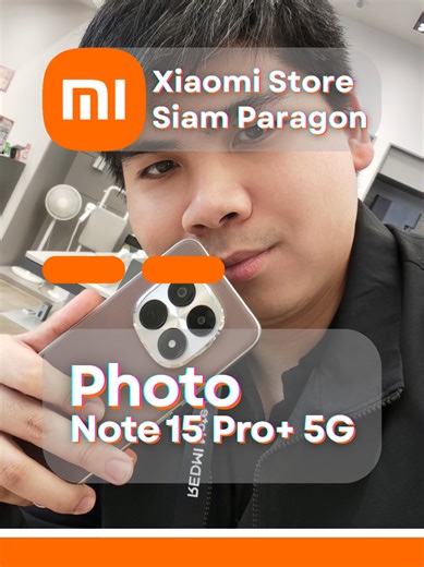 📸Test Camera Note 15 Pre 5G📸 REDMI Note 15 Series เปิดขายแล้ววันนี้ ที่ Xiaomi Store Siam Paragon REDMI Note 15 Pro 5G 🪨Snapdragon® 7s Gen 4 🪨Corning Gorilla Glass Victus 2 🪨กล้องหลัก 200MP รุ่นใหม่ Gen 4 พร้อมเซนเซอร์ขนาดใหญ่ 1/1.4 นิ้ว 🪨มาตรฐานการกันน้ำระดับ IP66/IP68/IP69/IP69K 🪨NO. 1 ประกันที่ 1 ในไทย แบต4ปี , รับประกันความเสียของเหลว/จอ/ฝาหลัง2ปี , ตัวเครื่อง2ปี 🪨แบตเตอรี่ 6500mAh พร้อม 100W HyperCharge #xiaomi #xiaomithailand #siamparagon #redmi #redminote15