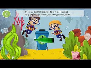 Екологічне виховання. Сортування та переробка сміття. Досліди як відсортувати метал, пластик, скло