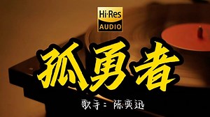 Alan Walker -On My Way 中英字幕-蓝色天鹅绒er-音乐-哔哩哔哩视频