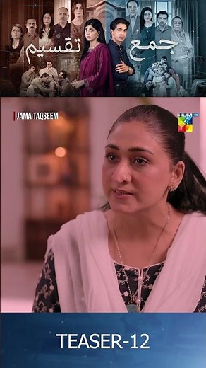 Jama Taqseem Ep 12 Teaser #mawrahocane #talhachahour #jamataqseem #humtv #shorts #pakistani