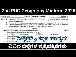 2nd PUC Geography Midterm Exam question paper 2025
