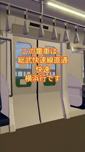 ロブ鉄のE217系にレアな放送を付けてみた！ #ロブロックス鉄道 #e217系 #総武快速線 #車内放送