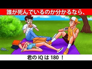 🤔知恵を絞って考えなければならない16問の頭脳ゲームと頭の体操 🧠