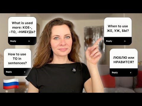 Your Questions About the Trickiest Russian Grammar — ANSWERED