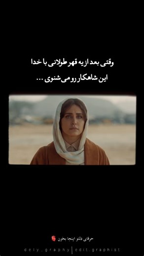 dely graphy on Instagram‎: "🥺🖤 Follow:@dely_graphy Follow:@edit.graphist سفارش کلیپ پذیرفته میشود 🫶✨ استوریارو از دست نده🍂 . . #محسن_چاووشی #محسن_چاوشی #محسنچاوشی #چاوشیست #چاووشی #چاوشی #علیرضا_فرحانی #مولانا #حضرت_مولانا #الناز_شاکردوست #mohsenchavoshi #mohsen_chavoshi #chavoshi"‎