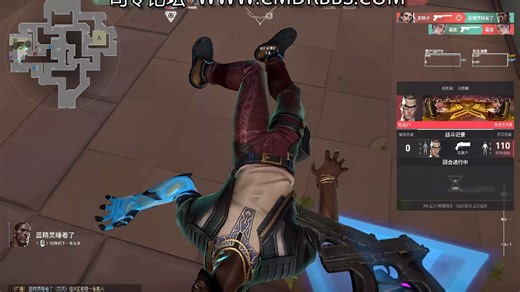 【司令论坛 - WWW.CMDRBBS.COM】大成 - 无畏契约 - 2026-03-06 16-01-53-427