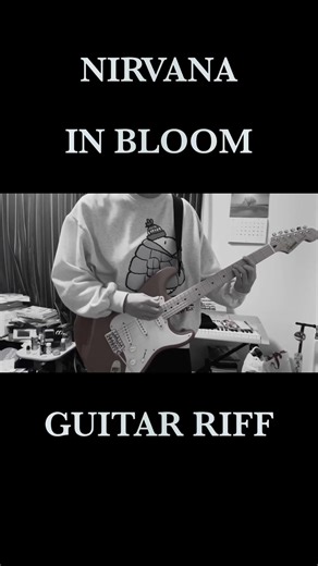 In Bloom "Guitar Riff" #shorts #guitarriff #inbloom #nirvana #nevermind #35th #ニルヴァーナ #弾いてみた