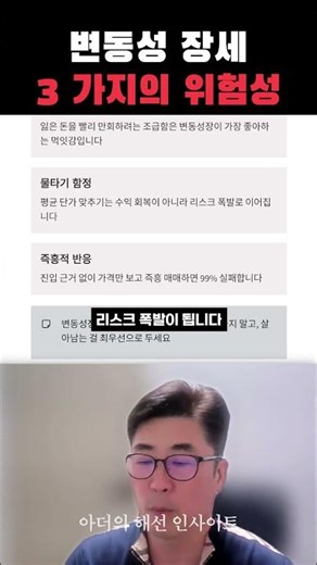 요즘 시장 변동성 장세 속 수익률 관리법 이렇게 하시면 됩니다